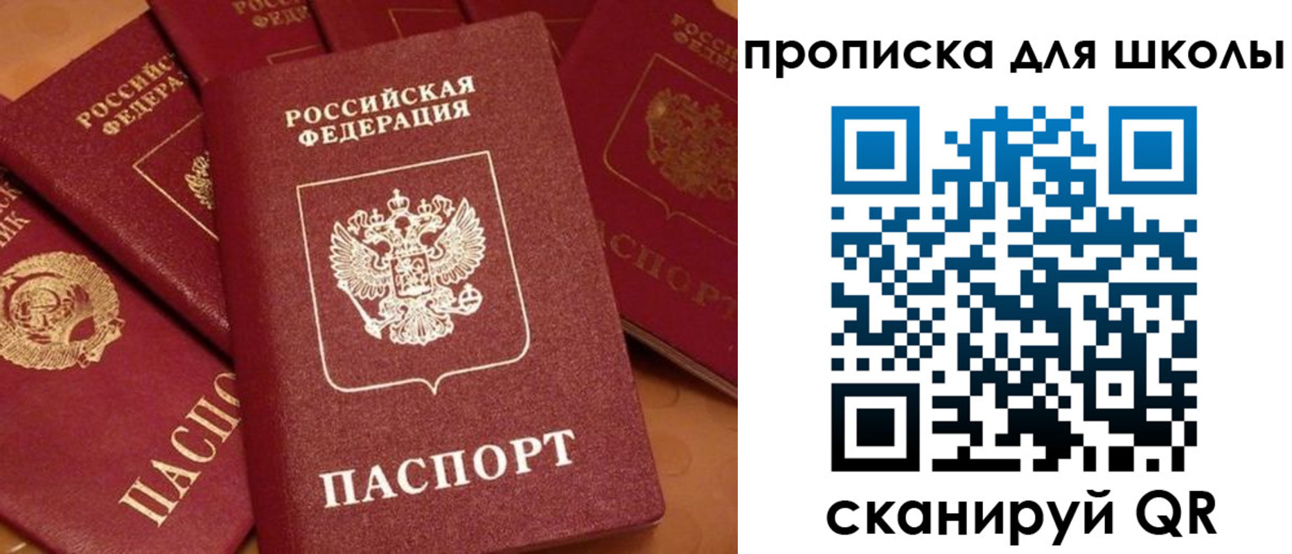 прописка в квартире в Саранске