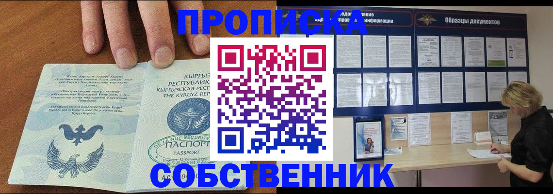 миграционный учет в Саранске