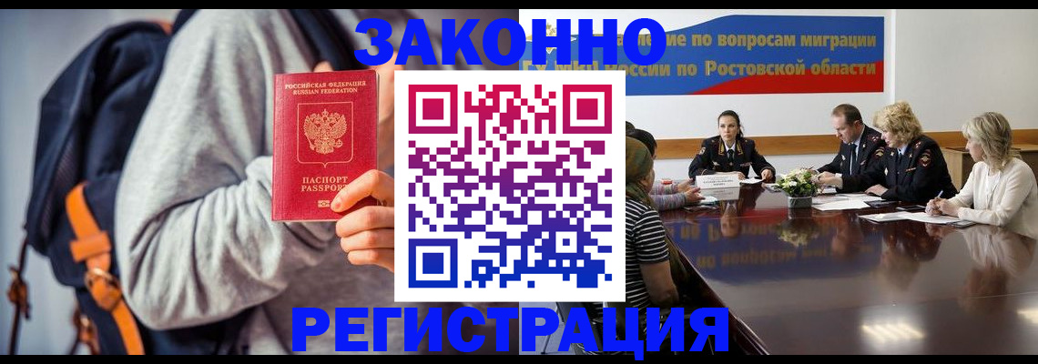 временная регистрация для всех в Саранске