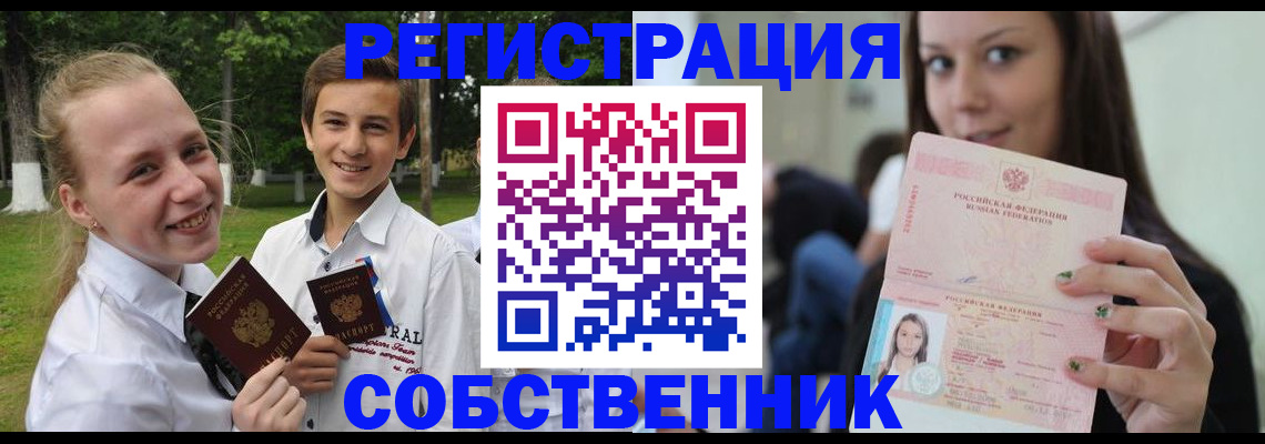 регистрация для школы в Саранске