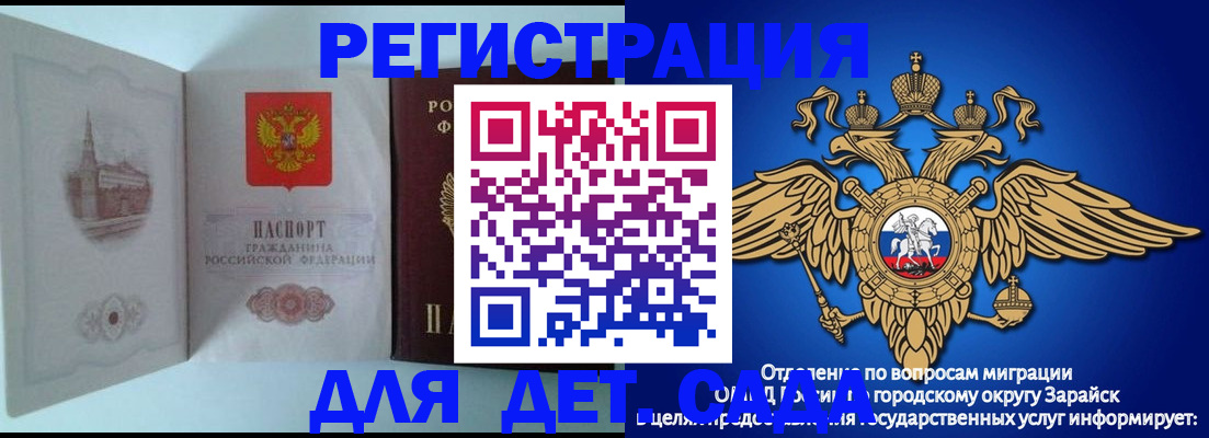 прописка штамп в Саранске